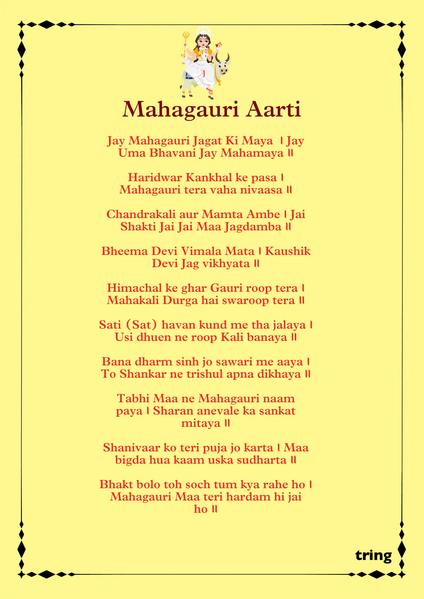 Mahagauri Mata ki Aarti माता महागौरी की आरती