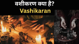वशीकरण क्या है | Vashikaran