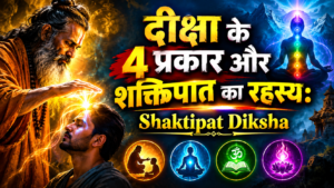 शक्तिपात दीक्षा का रहस्य | Shaktipat Diksha in Tantra